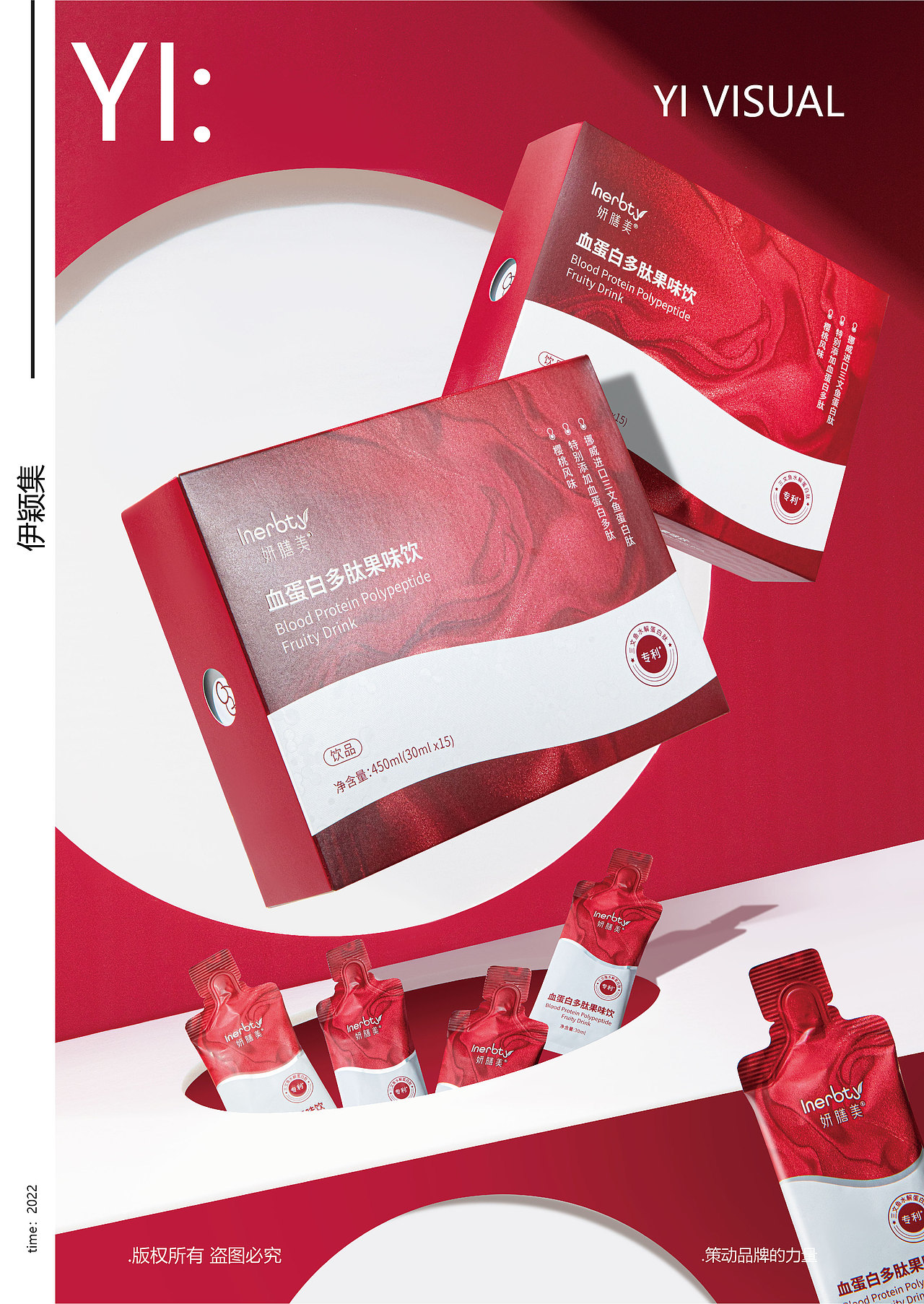 保健食品怎么拍 | 血蛋白多肽果味饮