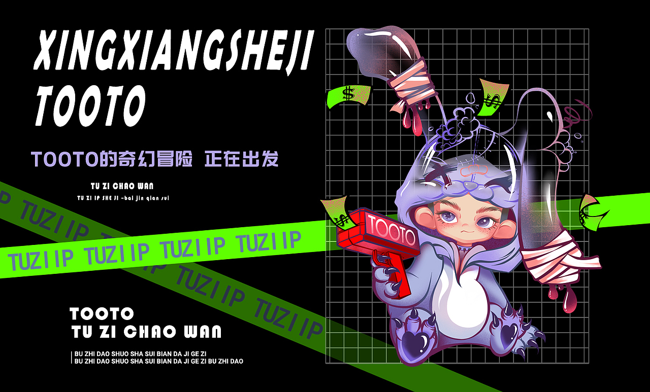 Tooto兔子潮玩IP形象设计——百斤千岁（图ZMzI2NTg3NzI0） - 手办/模玩 - 站酷设计师百斤千岁桃原创素材 - 站酷ZCOOL