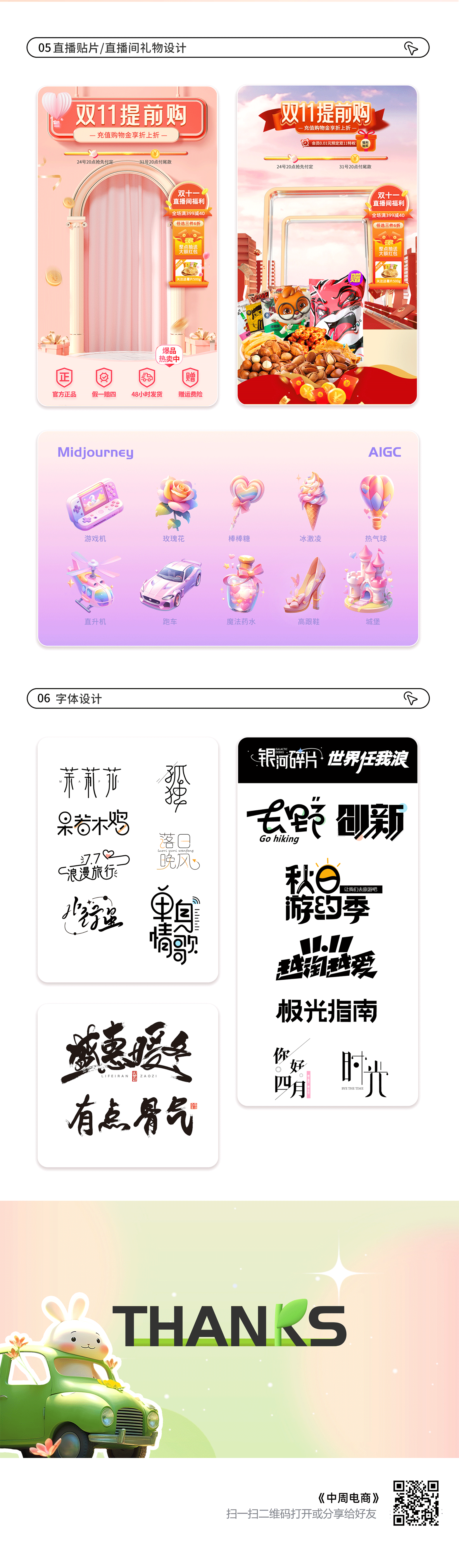 电商作品集（图ZMzY1MzI5ODMy） - 电商 - 站酷设计师lzz118原创素材 - 站酷ZCOOL