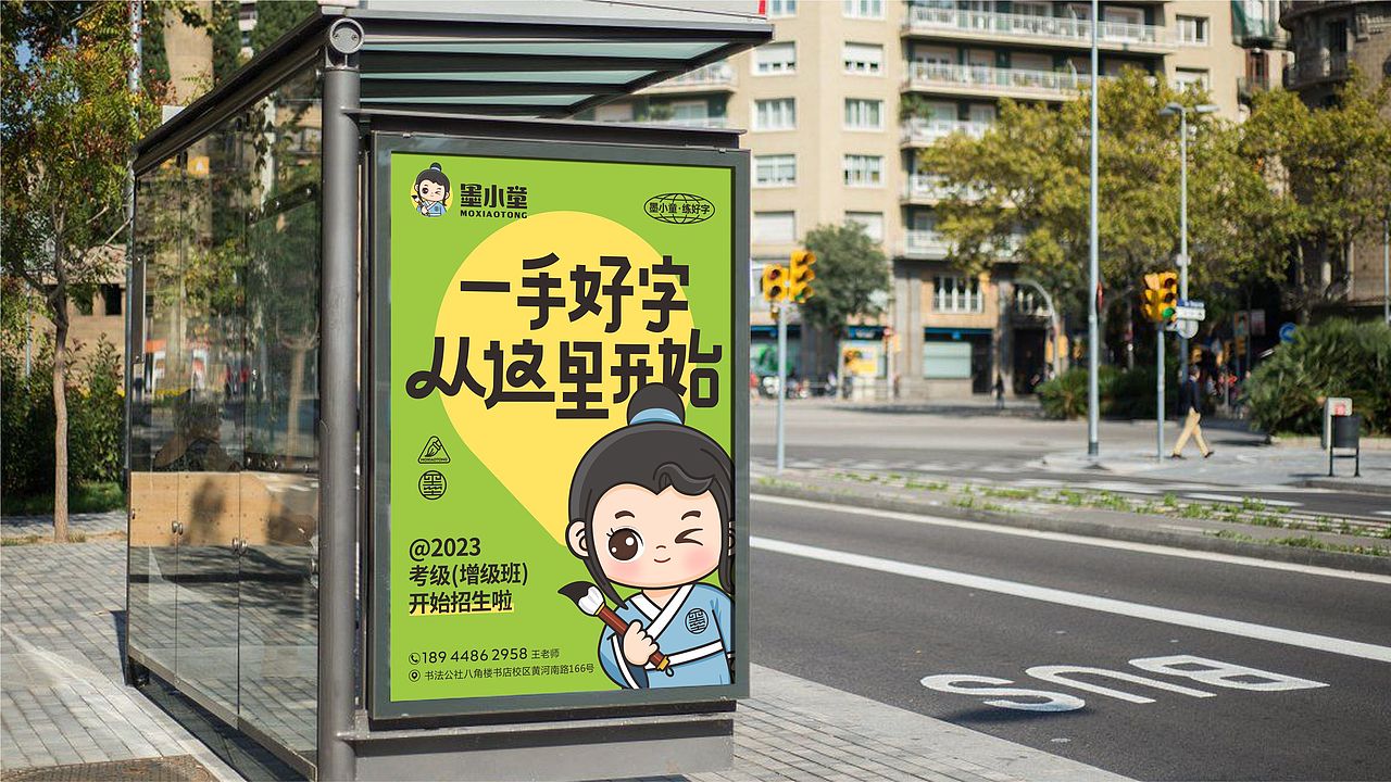 儿童书法培训机构VI设计 /书法写字LOGO设计（图ZMzUwNTEyNjg0） - Logo - 站酷设计师宇泓原创素材 - 站酷ZCOOL