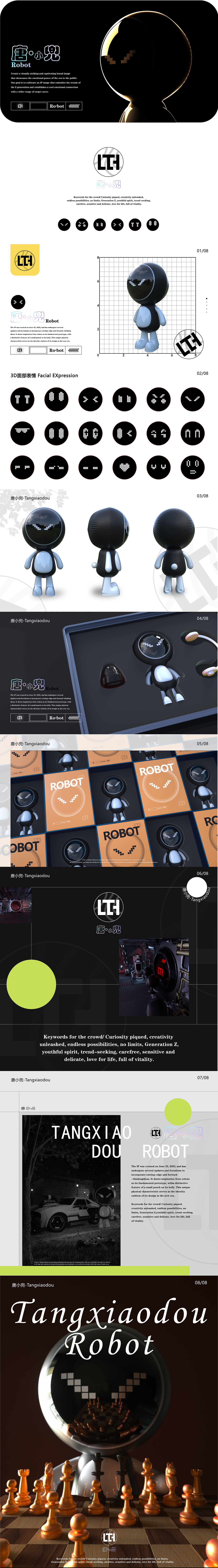 2024-三维/动效/动画设计作品集