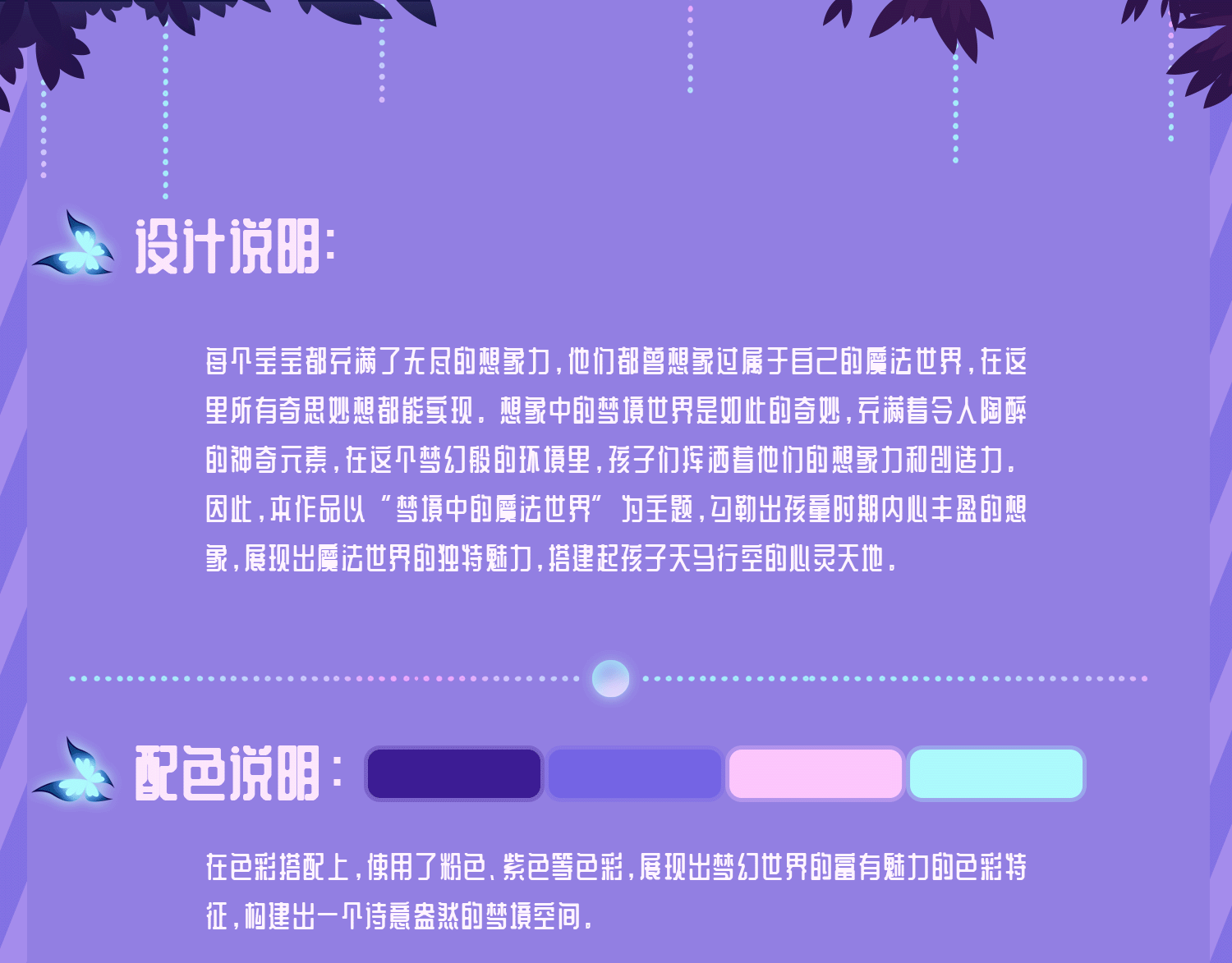 Babycare-梦境（图ZMzU0MjQ3MzI0） - 海报 - 站酷设计师钢铁小小鸭原创素材 - 站酷ZCOOL