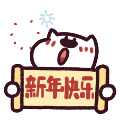 微信表情包|狗十六新年篇（图ZMzI5ODQzNDY4） - 网络表情 - 站酷设计师不贰寒原创素材 - 站酷ZCOOL