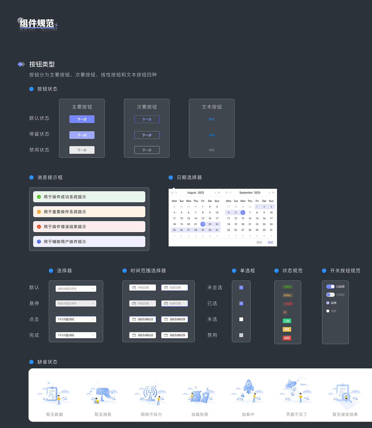 「2024作品集」（图ZMzY0OTg3MDA0） - 交互/UE - 站酷设计师Yuuu4520原创素材 - 站酷ZCOOL