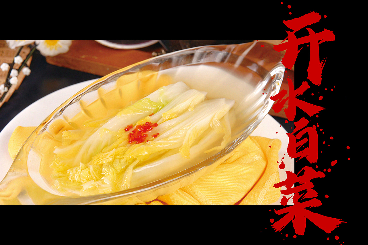 经典川菜|龚帆怒放体墨迹版(图ZMzY1NDM2NDIw) - 字体/字形 - 站酷设计师龚帆原创素材 - 站酷ZCOOL