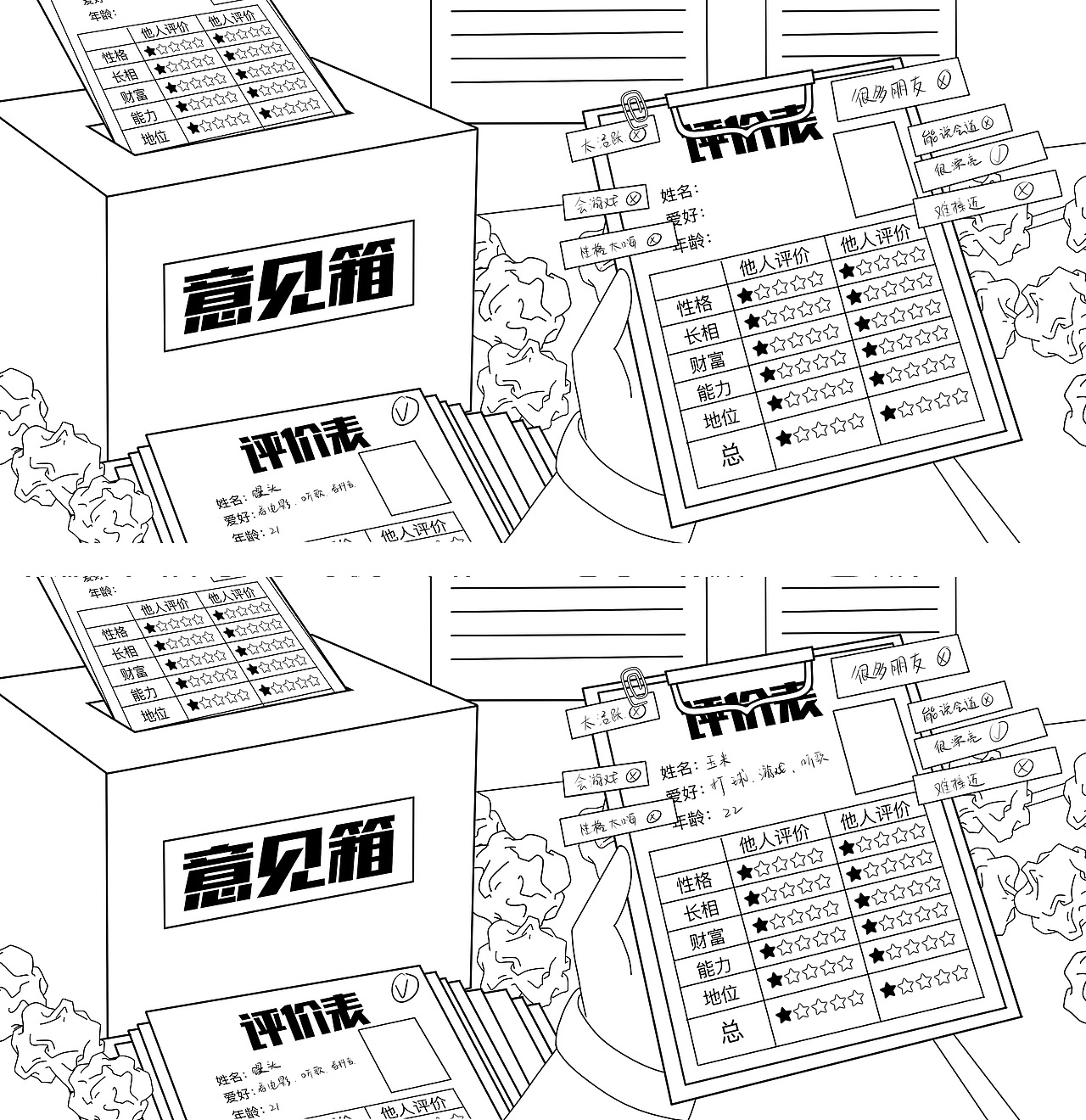 原创|《内心戏》-关于社交恐惧症的插画设计