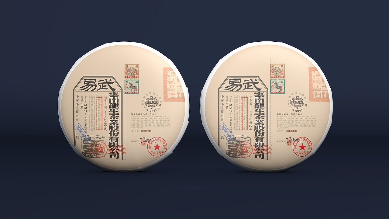 易武云南普洱茶叶包装设计（图ZMzA0NTQ5MDAw） - 包装 - 站酷设计师汲浄原创素材 - 站酷ZCOOL
