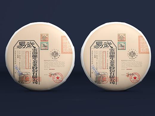 易武云南普洱茶叶包装设计