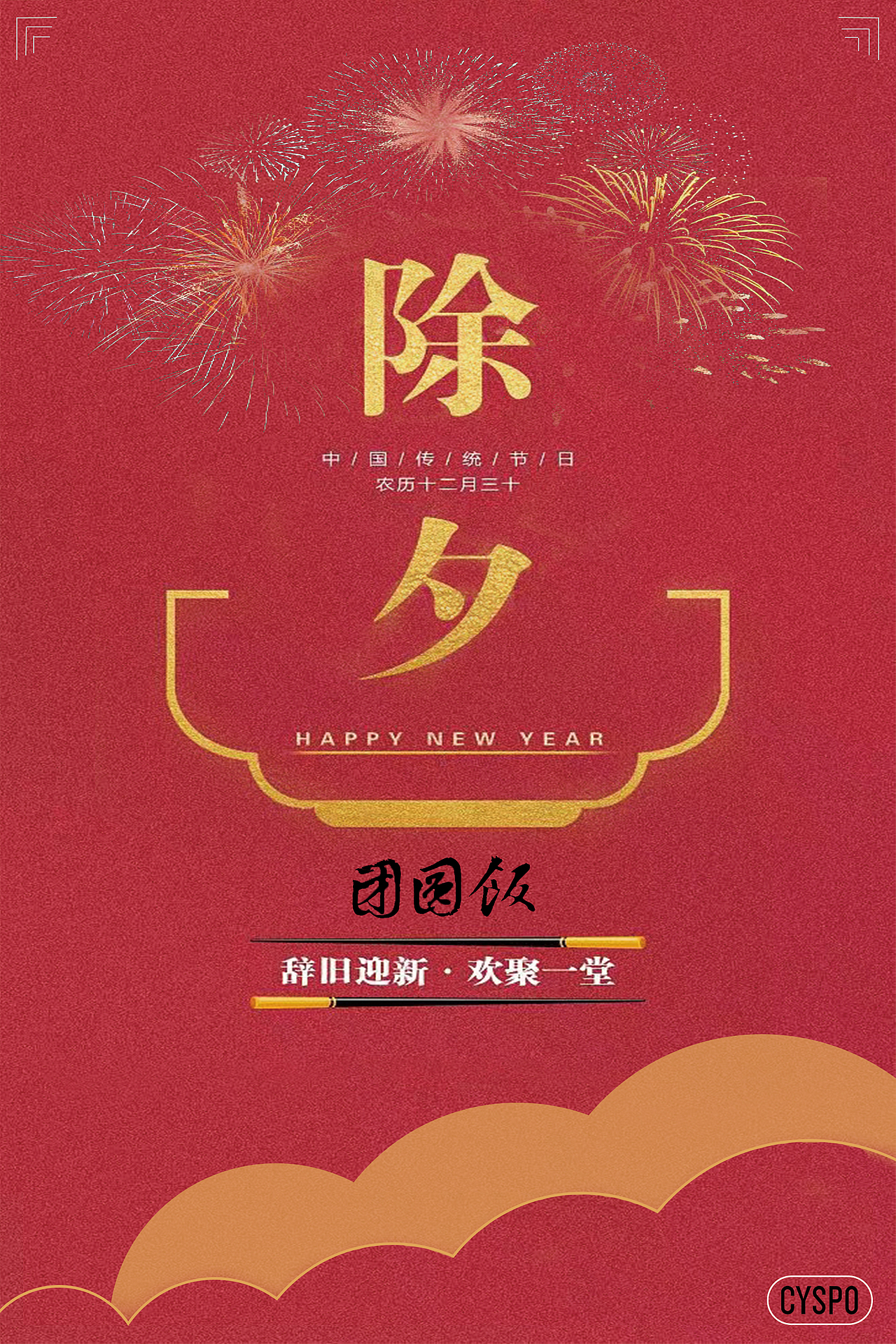 节日海报（图ZMzIwMTc4MzY4） - 其他平面 - 站酷设计师muber原创素材 - 站酷ZCOOL