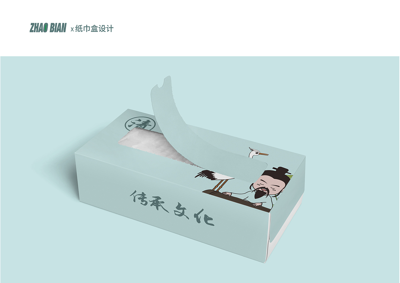 衢州赵抃清廉文创卡通IP