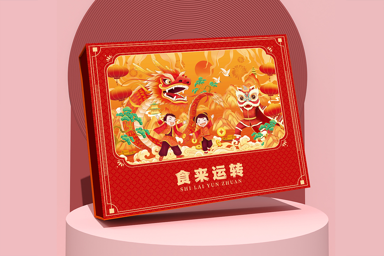 春节插画礼盒设计（图ZMzUyOTAzNjAw） - 包装 - 站酷设计师璀璨2020原创素材 - 站酷ZCOOL