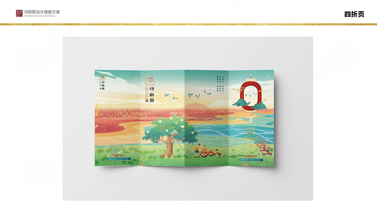 节日礼品全案定位策划