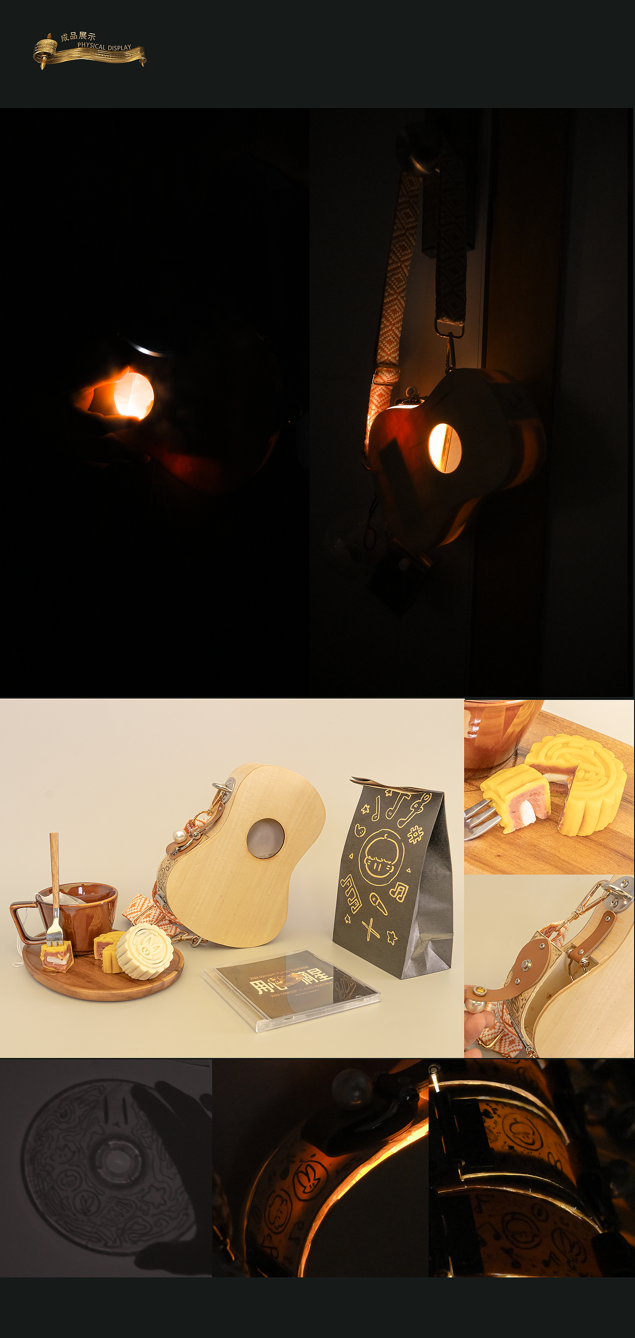 2020用心·摘星-一起演奏的音乐会