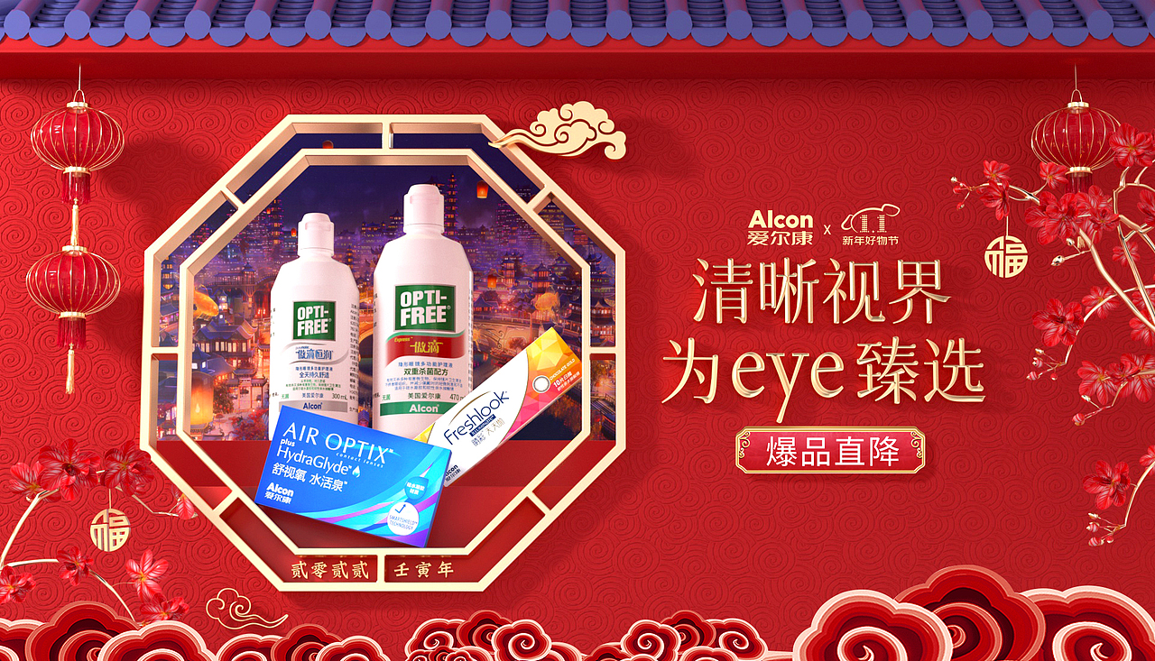 海报设计合集（图ZMzIwMzU1MDMy） - 电商 - 站酷设计师燕子Nicole原创素材 - 站酷ZCOOL