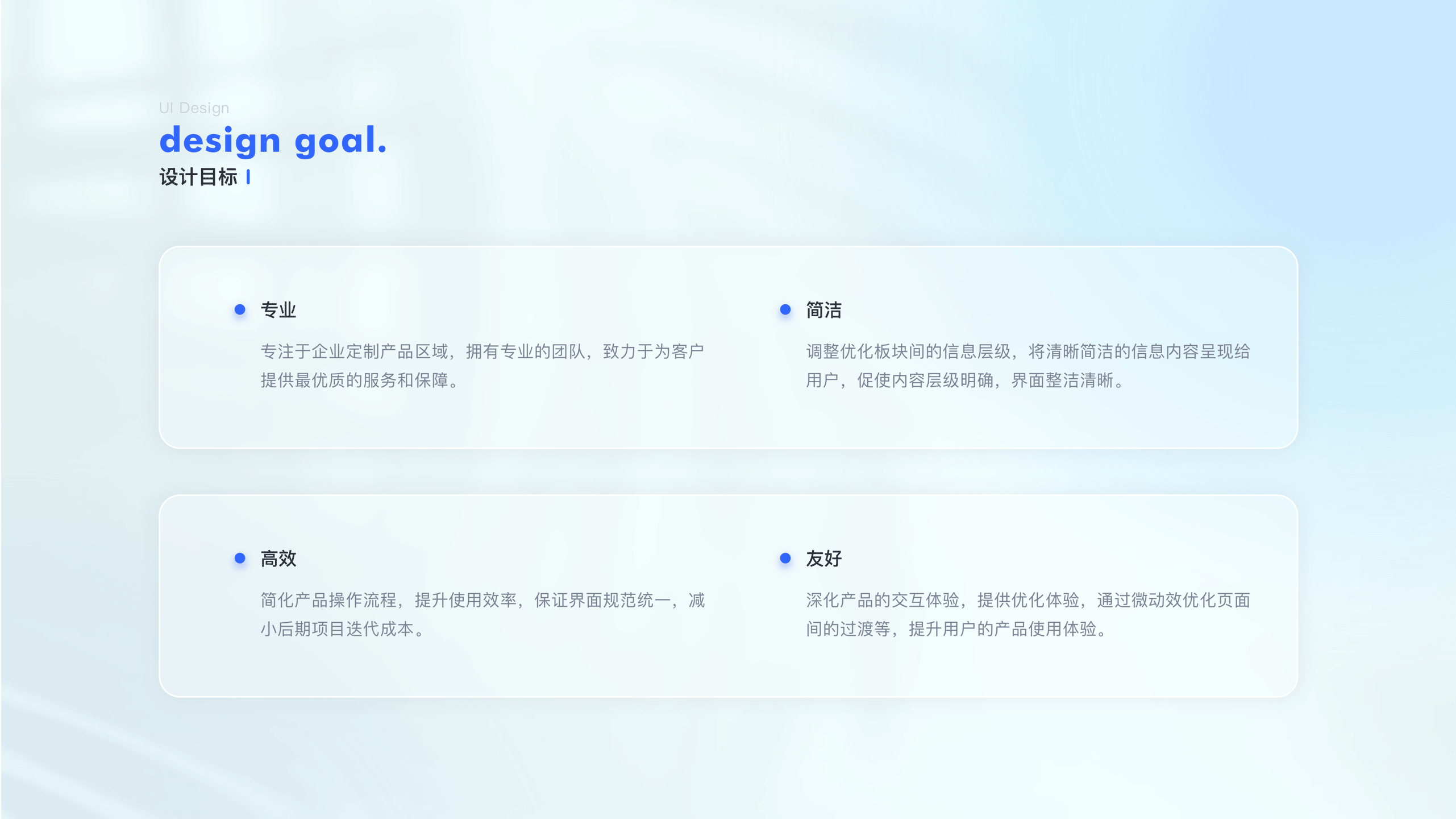 2021-2022UI作品集