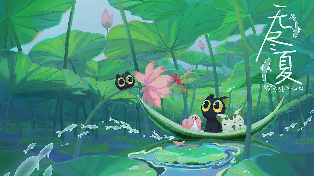 罗小黑战记同人插画《无尽夏》