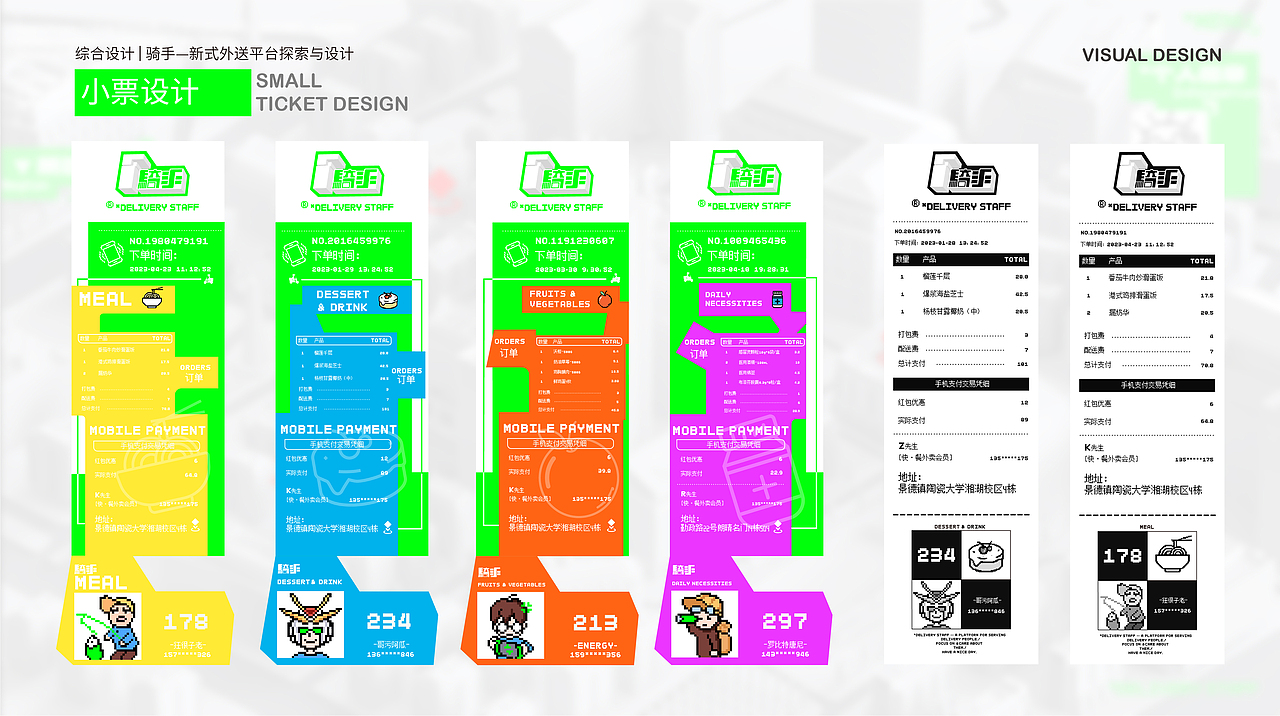 毕业设计丨骑手—新式外送平台探索与设计（图ZMzQ0MjYwODk2） - 个人网站 - 站酷设计师兔子上山蜗牛追原创素材 - 站酷ZCOOL