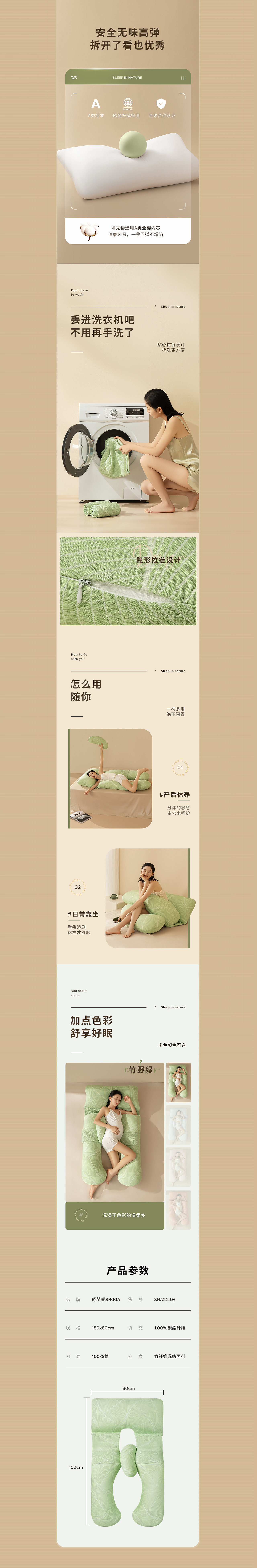 孕妇枕详情全案｜薄荷视觉（图ZMzIyODk5NTc2） - 电商 - 站酷设计师bohe摄影视觉原创素材 - 站酷ZCOOL