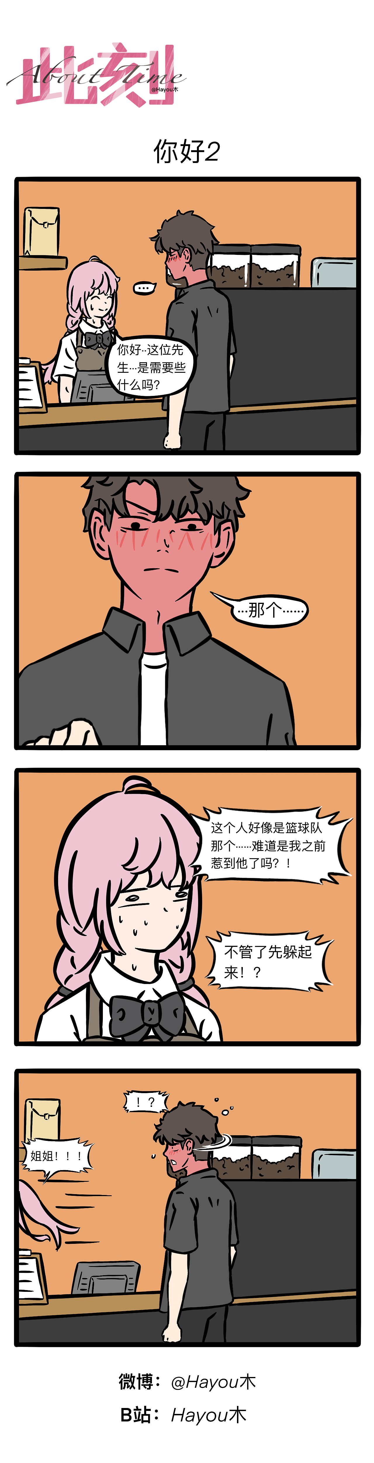 此刻About Time（图ZMzEyMjY0NDEy） - 短篇/格漫 - 站酷设计师Hayou木原创素材 - 站酷ZCOOL