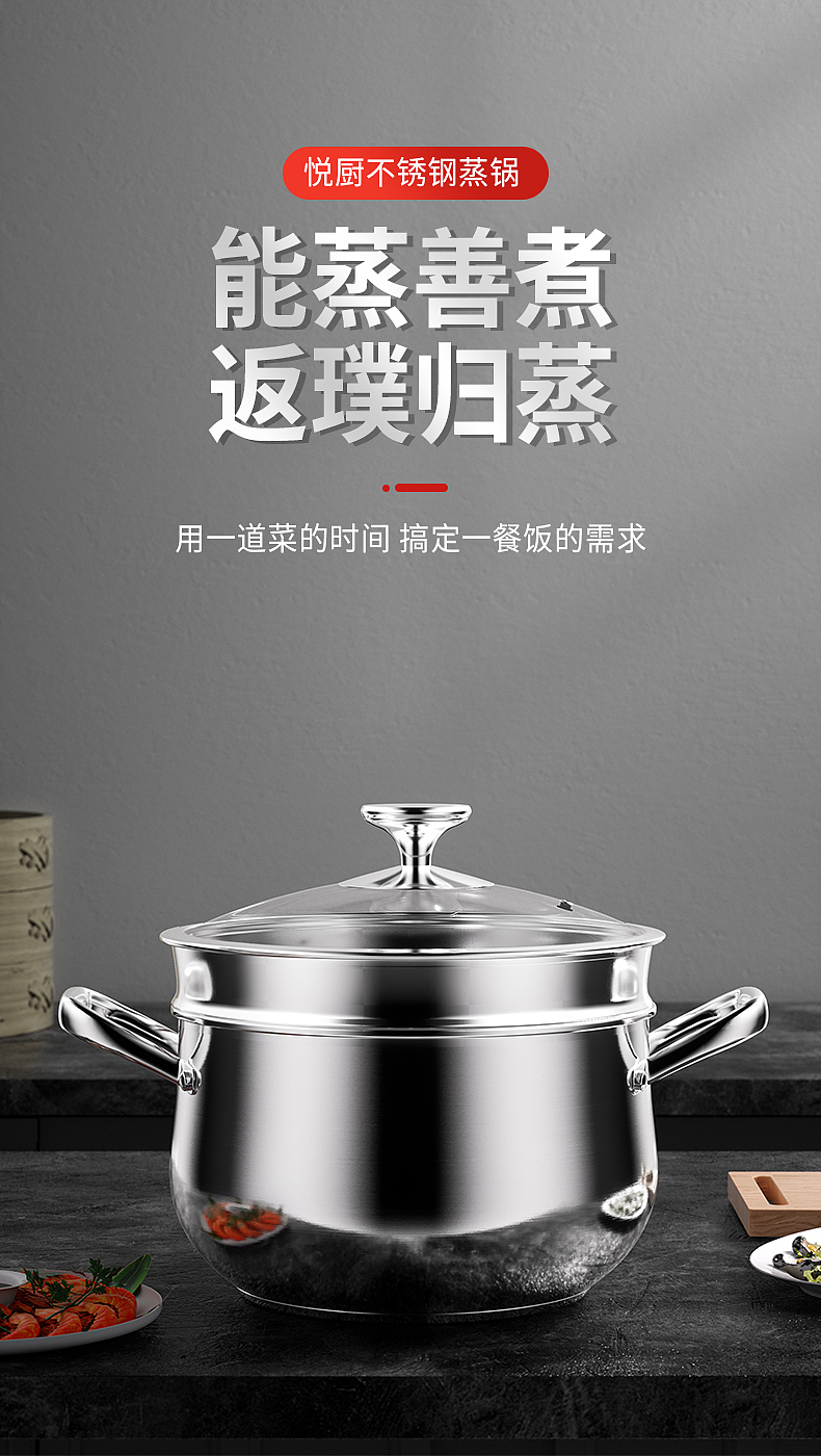 不锈钢蒸锅-建模渲染产品详情页设计