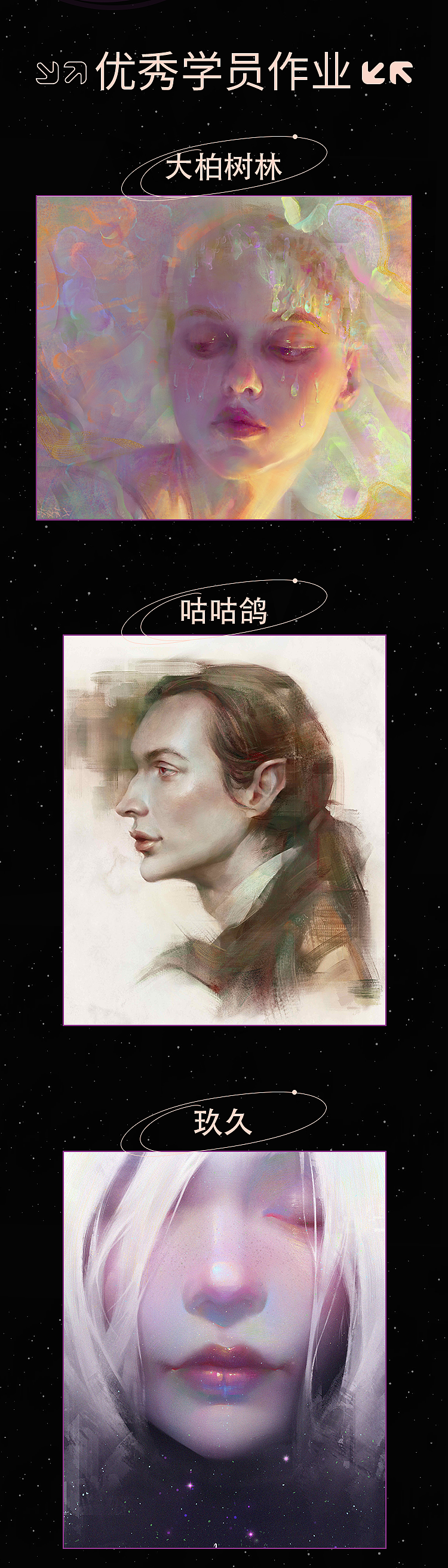 作业展示 | 第十七期造型色彩基础班优秀结课作业(1)