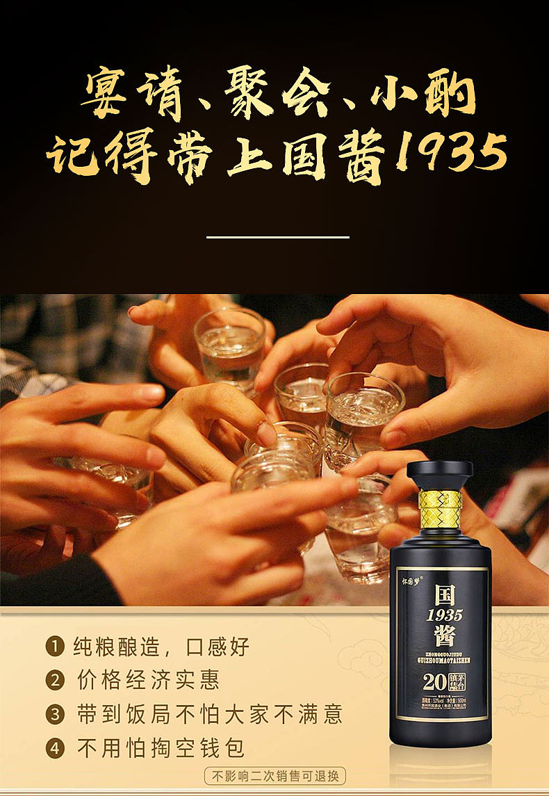 怀国国酱1935（图ZMzQ4MDMyMTg0） - 电商 - 站酷设计师枕云眠星原创素材 - 站酷ZCOOL
