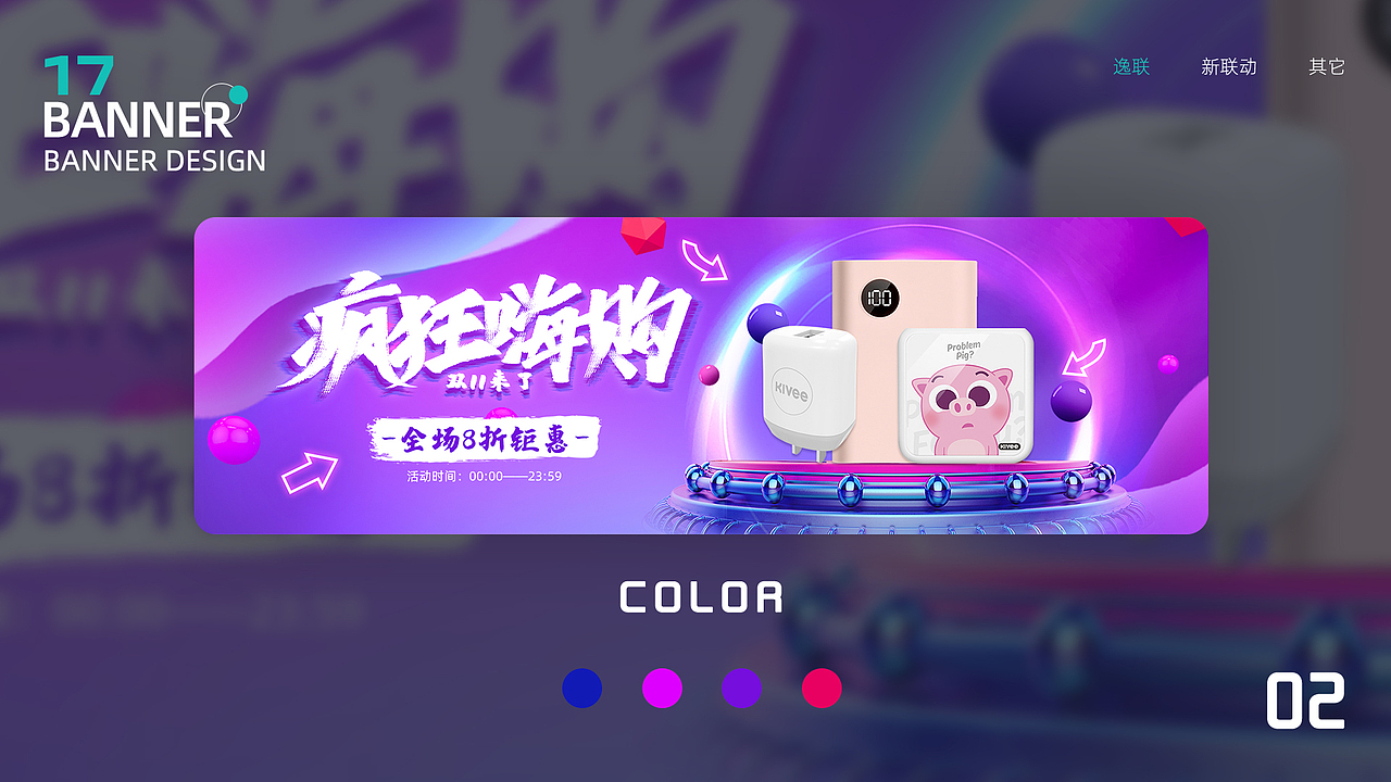 作品集（图ZMzA0NDMzNDg0） - 电商 - 站酷设计师情授原创素材 - 站酷ZCOOL