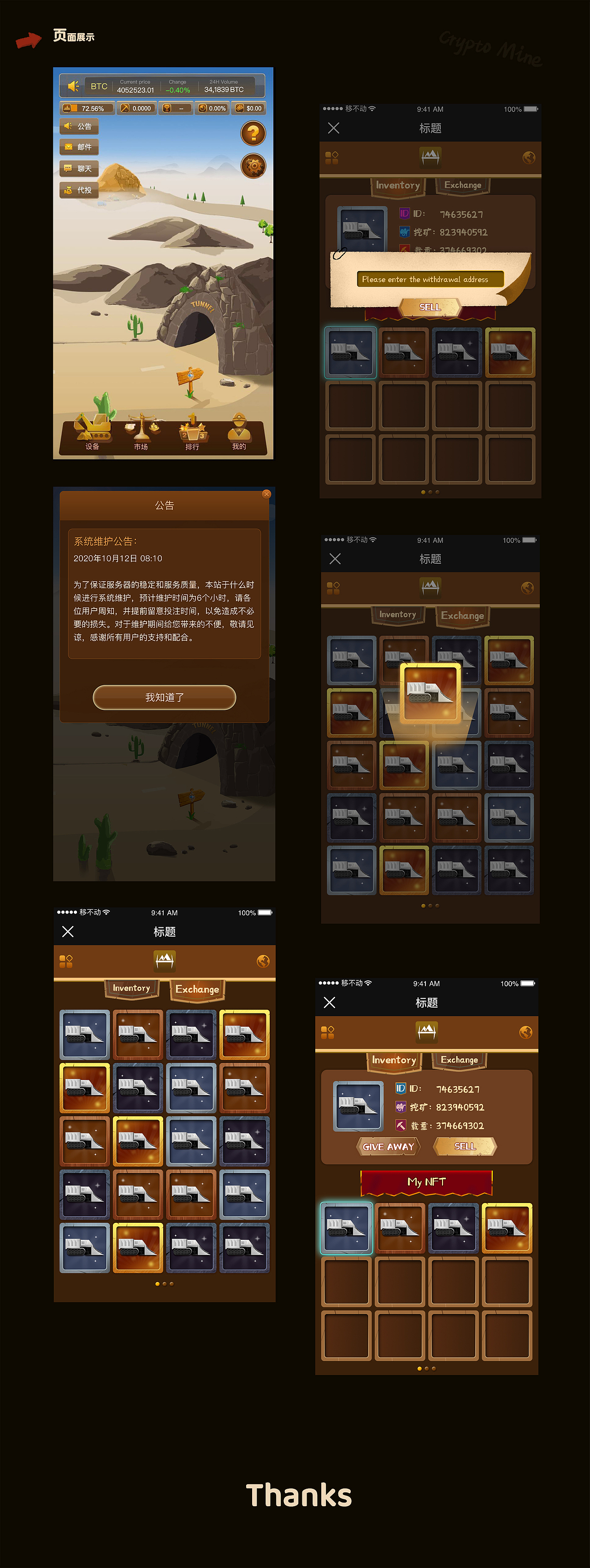 Crypto Mine挖矿小游戏（图ZMzMyNzE4MTc2） - 游戏UI - 站酷设计师jing金豆豆原创素材 - 站酷ZCOOL
