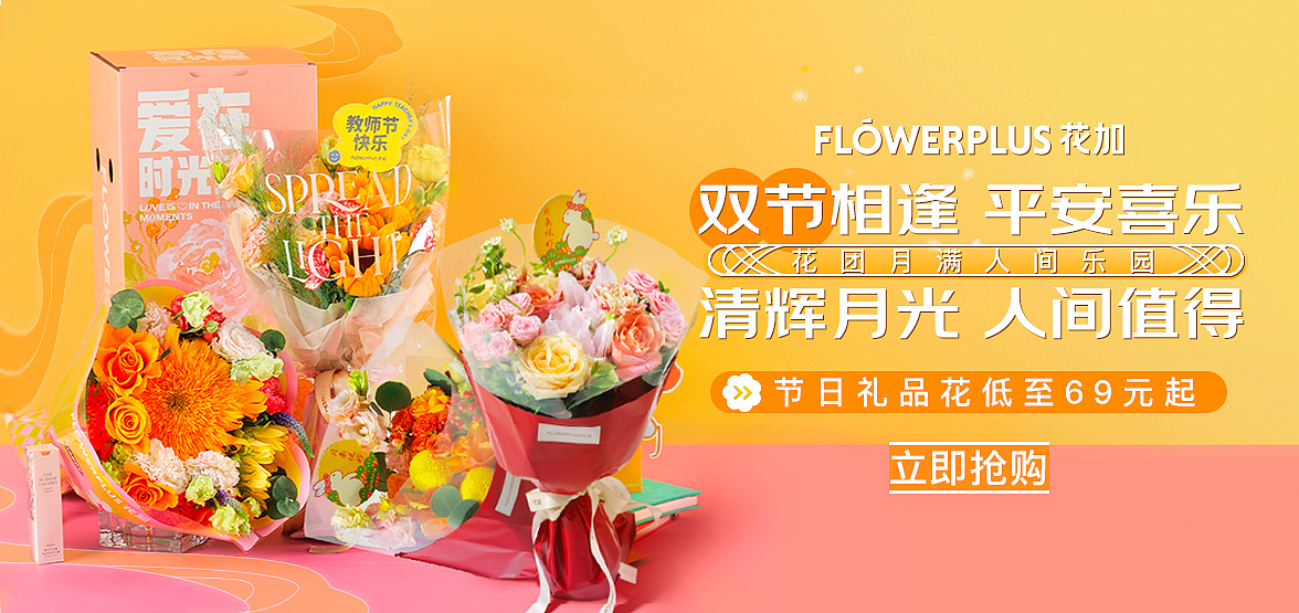 2022中秋教师节电商页面+推广图（图ZMzI4Njg5NjEy） - 移动端网页 - 站酷设计师伍伍伍期原创素材 - 站酷ZCOOL