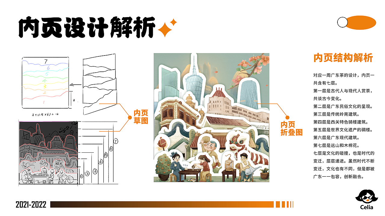茶理宜世《一周广东茶》新中式插画茶盒及纸杯包装设计(图ZMzI3ODI5Nzcy) - 包装 - 站酷设计师Celia犀莉呀原创素材 - 站酷ZCOOL