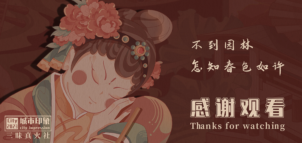 城市印象|民国风主题系列插画（图ZMzUwNzE3NTI0） - 商业插画 - 站酷设计师一口喵耳朵原创素材 - 站酷ZCOOL