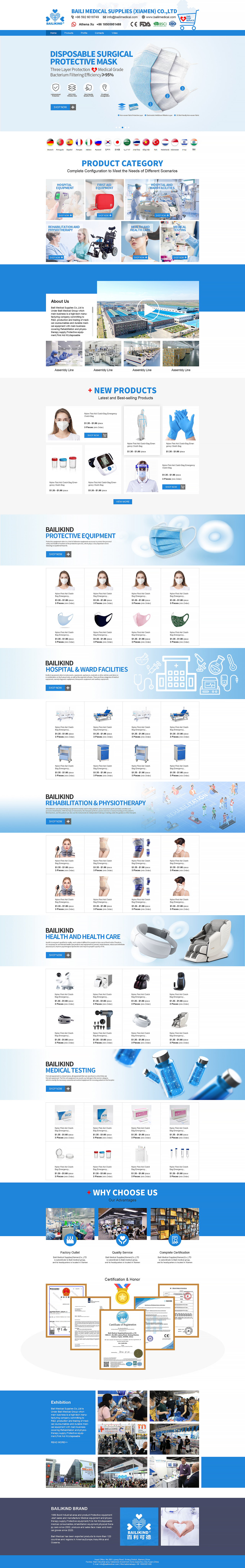 百利康泰-阿里巴巴国际站-医疗器械站