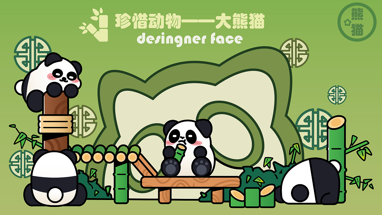 【珍惜动物在哪里？】—不止是可爱