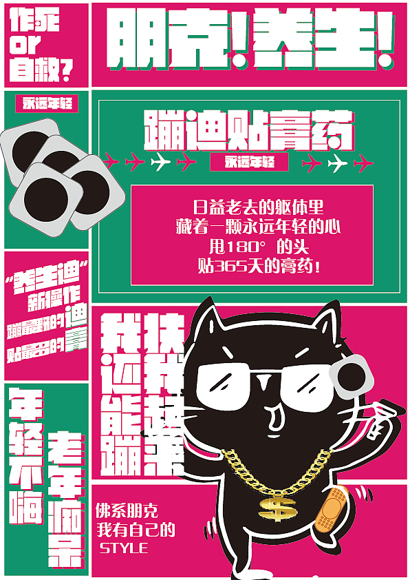 朋克养生 啤酒加枸杞