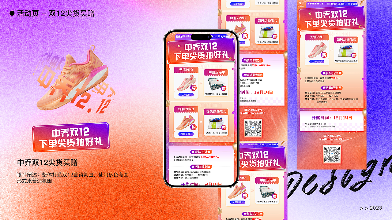 中乔鞋类电商网页设计-活动页（图ZMzU5MjU5NTA4） - 电商 - 站酷设计师达芬航原创素材 - 站酷ZCOOL