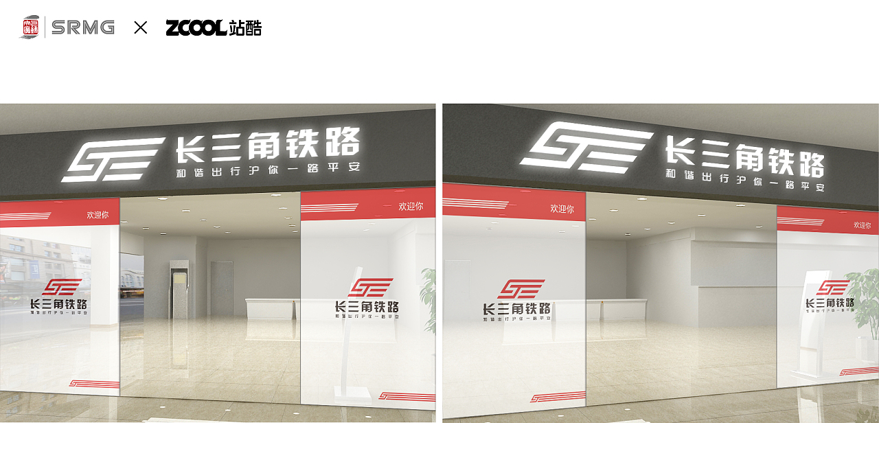 长三角铁路文创设计（图ZMzM0NzQwMDgw） - Logo - 站酷设计师黎慕H原创素材 - 站酷ZCOOL