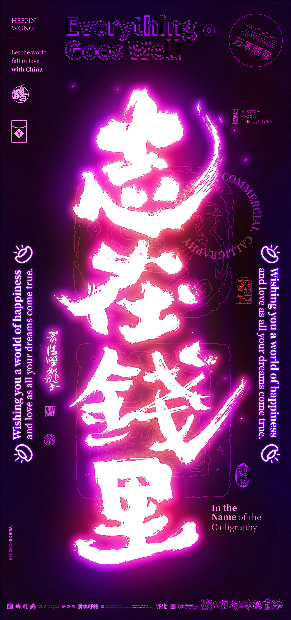 {白墨研字}黄陵野鹤|赛博朋克版国潮书法壁纸NFT系列A