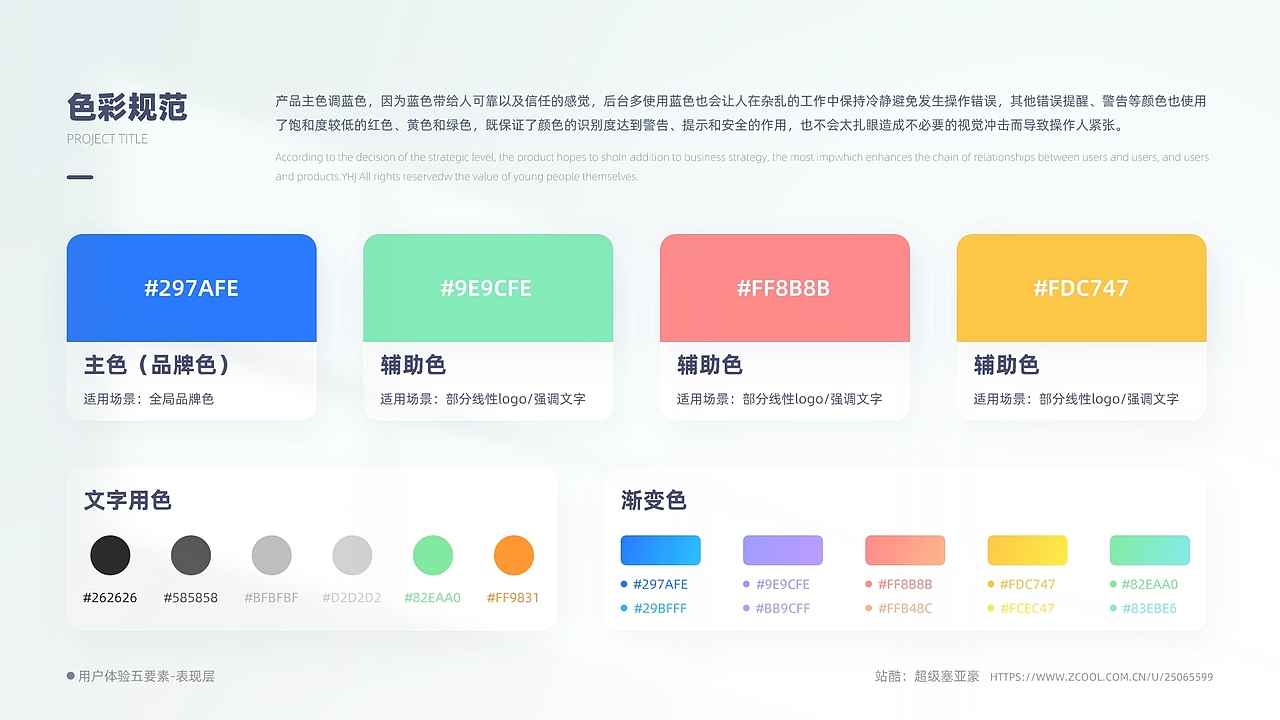 UI/UX作品集（图ZMzQwODE4NTQ0） - 交互/UE - 站酷设计师超级赛亚豪原创素材 - 站酷ZCOOL