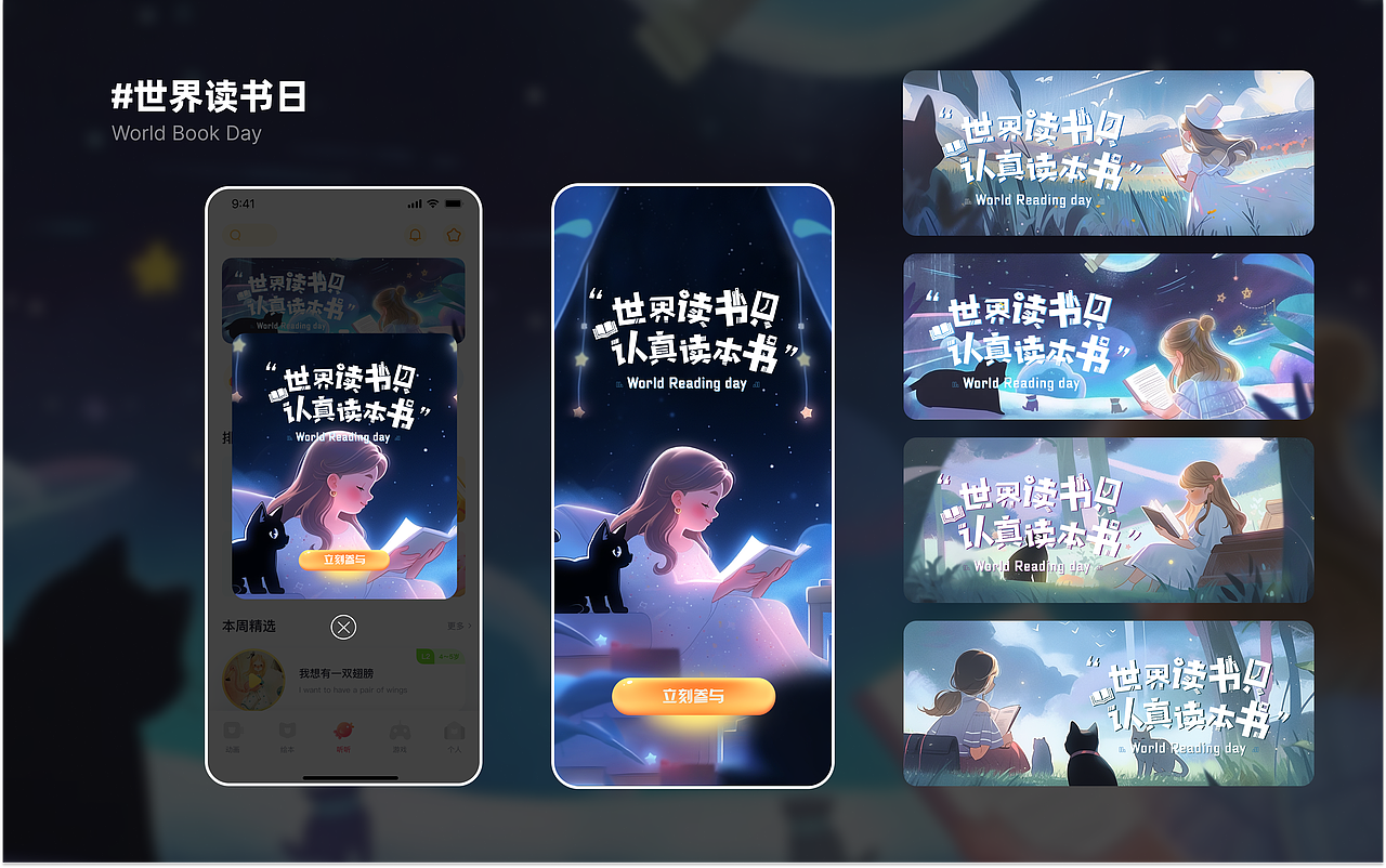 「2023」UI作品集