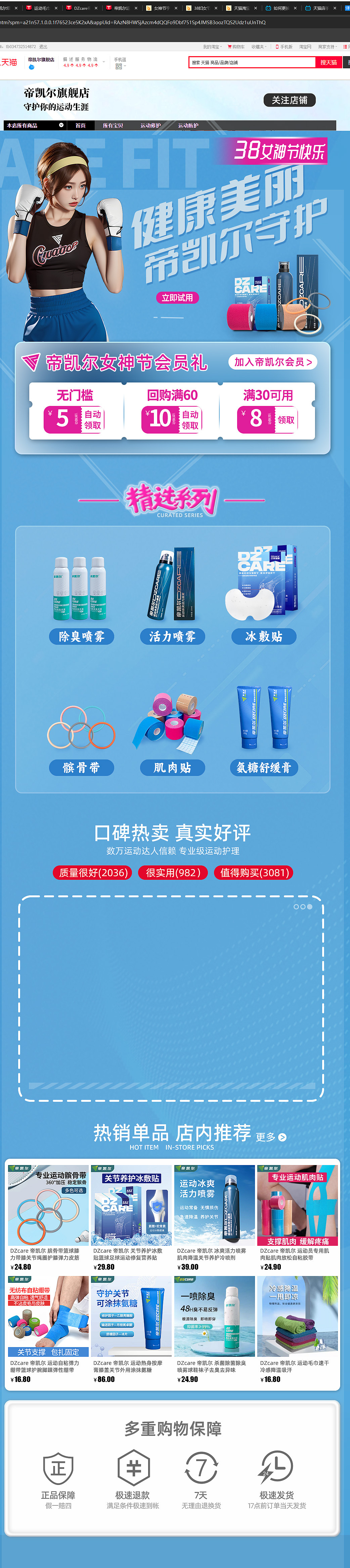 店铺主页（图ZMzY1NTYyOTU2） - 电商 - 站酷设计师me0377原创素材 - 站酷ZCOOL