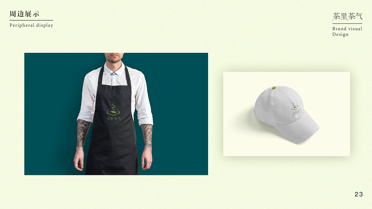 花果茶品牌VIA | 茶里茶气