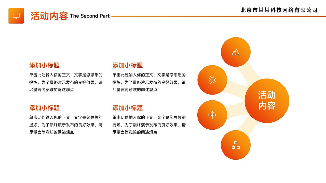 免费PPT模板!卡通风教师节老师教育教学PPT模板!