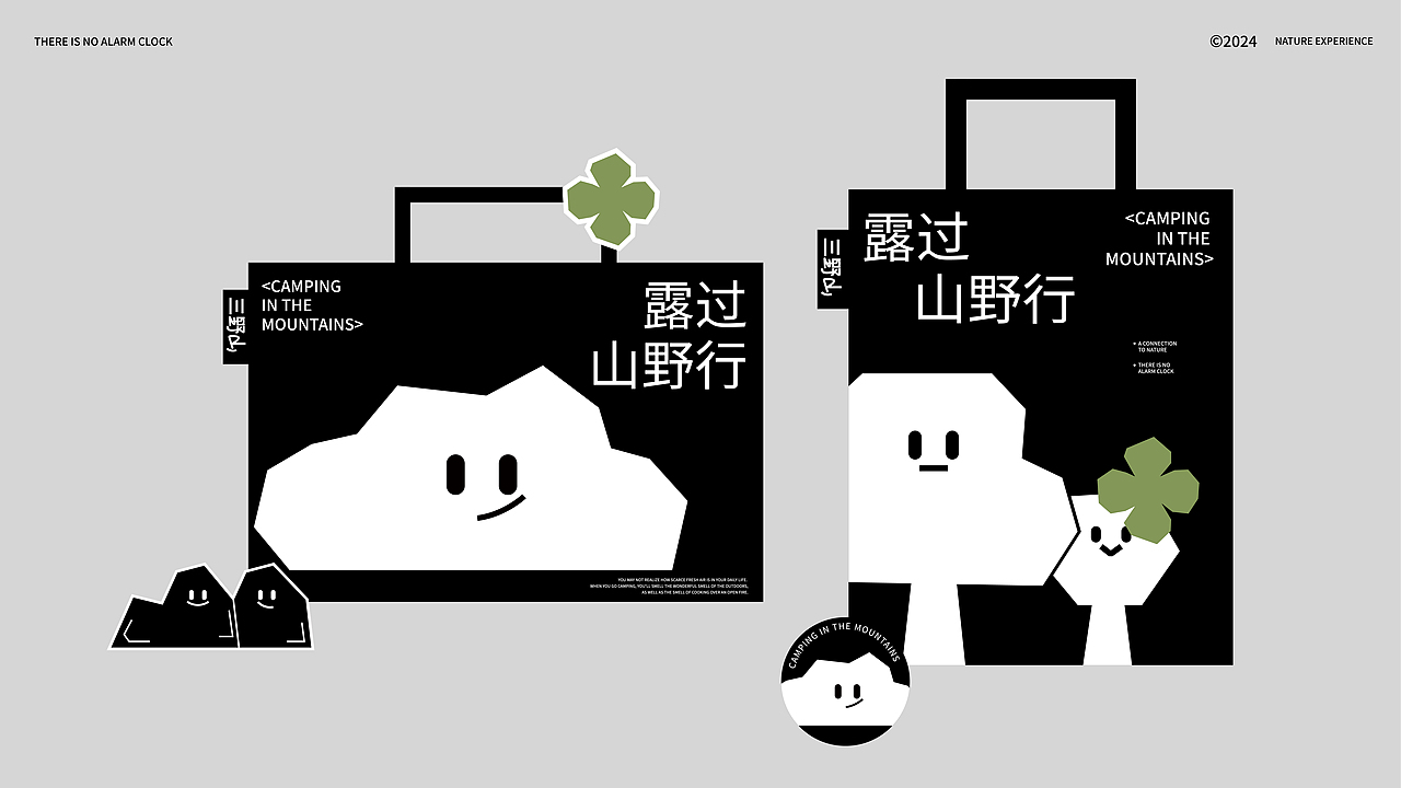 三野山|露营品牌设计(图ZMzYyNzk0MjMy) - 品牌 - 站酷设计师迷猴逃M原创素材 - 站酷ZCOOL