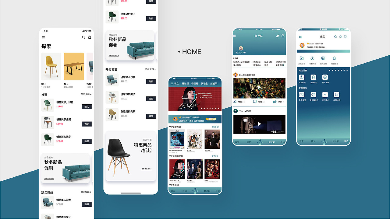 哇视频（图ZMjk5MTU5NjEy） - APP界面 - 站酷设计师亚LIien原创素材 - 站酷ZCOOL