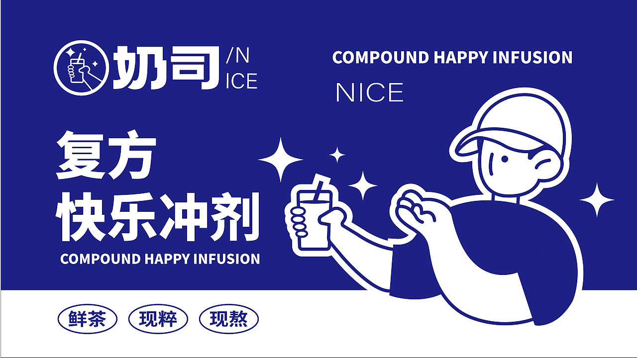 奶司奶茶品牌设计（图ZMzE3ODA0MTE2） - 品牌 - 站酷设计师叶子爸比原创素材 - 站酷ZCOOL