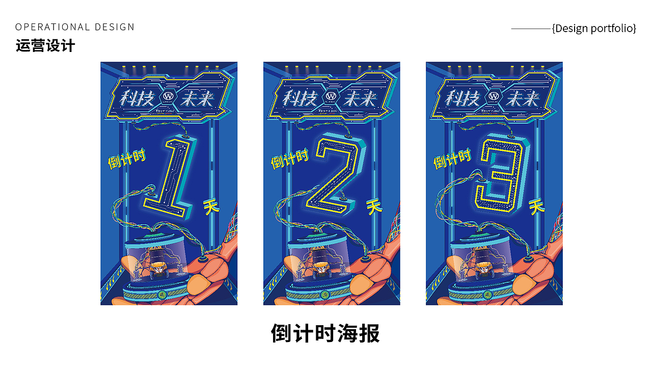 球车潮流插画运营设计