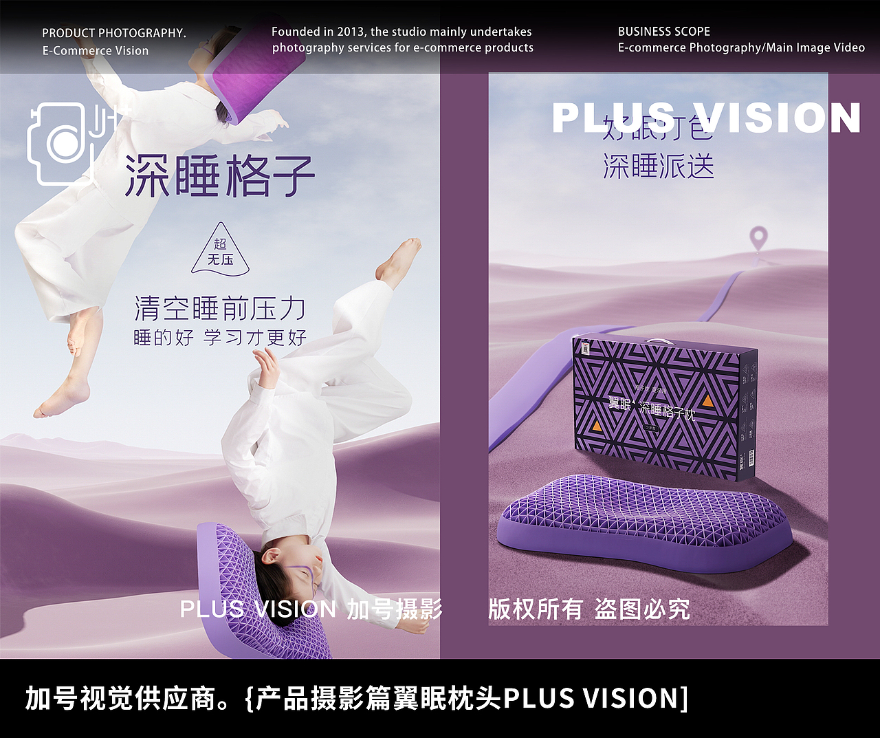 枕头摄影✖️2｜翼眠新款儿童枕✖️喜枕✖️加号摄影（图ZMzA2NTM3MTg4） - 产品摄影 - 站酷设计师加号视觉供应商原创素材 - 站酷ZCOOL