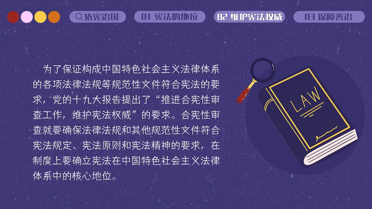 坚持依法治国，推进法治中国建设（图ZMzM5MTU3NjM2） - 短片 - 站酷设计师仓颉视觉工作室原创素材 - 站酷ZCOOL