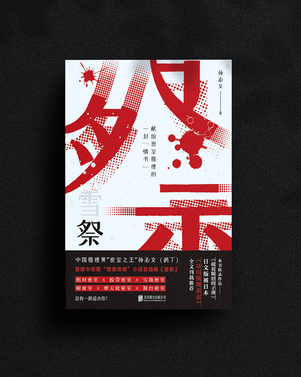 书籍装帧设计 辑8（图ZMzMyNzYxODY0） - 书籍/画册 - 站酷设计师喃风原创素材 - 站酷ZCOOL