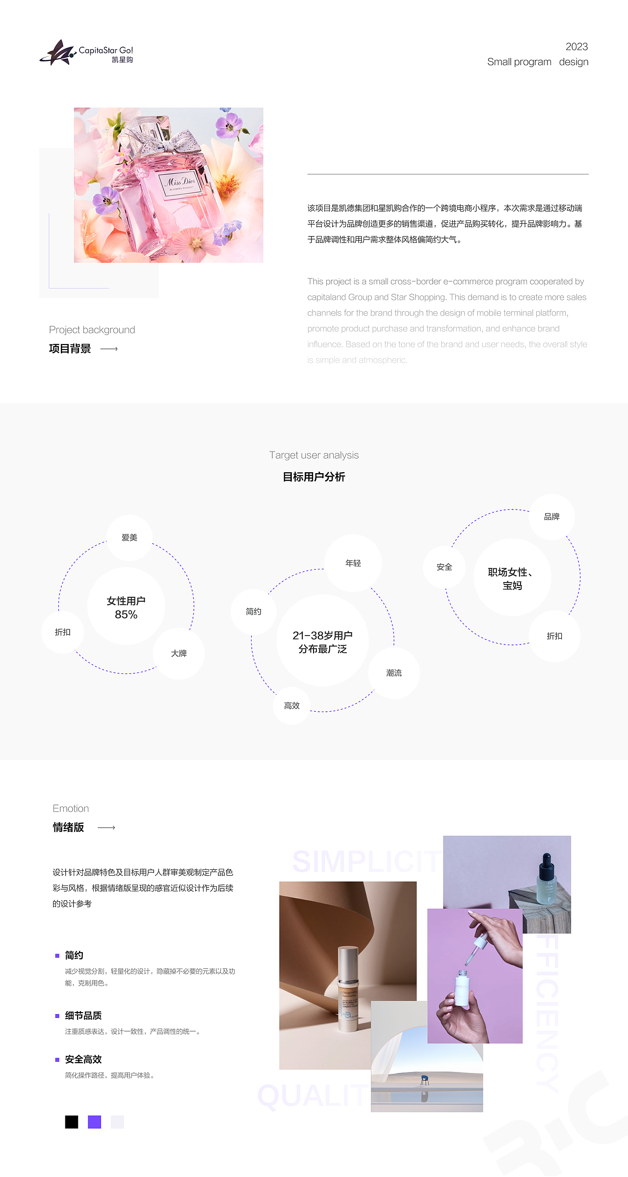 凯星购跨境电商小程序